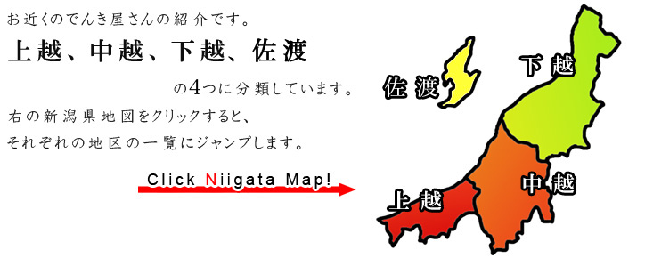 当組合は中小企業団体組織に関する法律に基づき設立された新潟県知事認可組合です。
